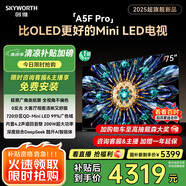 創(chuàng)維電視黑騎士A5F Pro 75英寸QD-Mini LED 超越oled液晶游戲平板智能4k電視機(jī) 國(guó)家補(bǔ)貼 a5dpro+