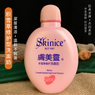 膚美靈積雪草洗面奶無泡潔面乳清潔 粉色
