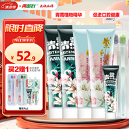 兩面針（LMZ）青蒿護齦紫荊花牙膏 減輕牙齦問題 5支牙膏+2支牙刷520g家庭裝