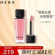 赫妍（HERA）魅感裸透鏡彩唇釉唇彩#422 持久顯色柔光潤澤5g/支 女神節(jié)禮物