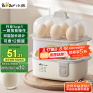 小熊（Bear）煮蛋器 蒸蛋器 小型多功能迷你電蒸鍋單雙層早餐神器雞蛋羹一體機一人用ZDQ-D12R3
