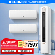 科龍（KELON）空調(diào)靜省電 空調(diào)套裝 大1.5匹 新一級能效輕音 QS掛機*2 + 3匹  新一級能效大風量 QS立式柜機*1