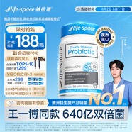 Life Space益倍適成人廣譜益生菌膠囊雙倍640億活菌30?！就跻徊┩睢?
                                         title=