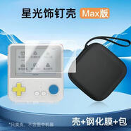 OLOEY百詞斬單詞機保護套透明軟殼Max單詞機全包硅膠保護殼防摔 Max透明套+鋼化膜+掛繩+黑色包