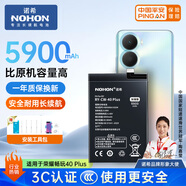 諾希適用于榮耀暢玩40Plus手機電池【3C認證 自主安裝】內(nèi)置電池更換