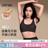 ubras【虞書(shū)欣同款】小奶皮云朵隱形無(wú)尺碼內(nèi)衣女粉底液文胸透氣無(wú)痕 【小奶皮】咖啡粉末色 均碼 背心款100-130斤/A-C杯