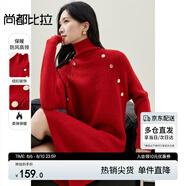 尚都比拉針織連衣裙慵懶風(fēng)保暖高領(lǐng)打底裙秋冬裙子 新年紅 均碼