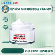 曼秀雷敦（Mentholatum）肌研專方舒潤倍護(hù)面霜保濕霜敏感肌舒敏修護(hù)補(bǔ)水十字霜女 50.0ml 所有膚質(zhì)