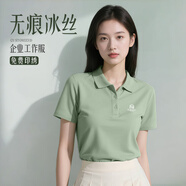 茵蓁冰絲無(wú)痕POLO衫定制印logo企業(yè)高管員工作服團建t恤短袖刺繡工裝 【定制請聯(lián)系客服】 S
