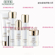 佰草集典萃煙酰胺煥亮系列套裝洗面奶水乳護防偽可查產(chǎn)品升級統(tǒng)一發(fā)新款 潔面+水+精華+眼霜+乳+霜