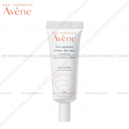 雅漾（Avene）舒潤眼霜10ml敏感肌淡化黑眼圈滋潤舒緩眼周 10ml