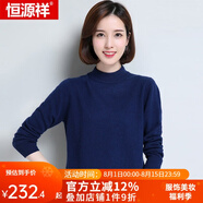 恒源祥羊毛衫女新款秋冬修身套頭半高圓領(lǐng)針織衫打底毛衣女 中領(lǐng) 藏青 XL 170