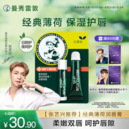 曼秀雷敦（Mentholatum）保濕滋潤(rùn)唇膏防干裂去死皮薄荷潤(rùn)唇膏+啫喱CP日防護(hù)夜修護(hù)女
