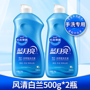 藍月亮【手洗好物】藍月亮洗衣液預涂神器手洗專(zhuān)用內衣內褲清洗風(fēng)清白蘭 【2斤】翻蓋500g*2瓶