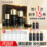 高姿（COGI）護膚品套裝黑金緊致抗皺水乳化妝品禮盒淡化細紋 黑金6件套禮盒（90%買(mǎi)家選擇）