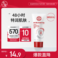 大寶維生素E特潤(rùn)護(hù)手霜50g保濕鎖水48小時(shí)特潤(rùn)手部粗糙干裂七夕禮物