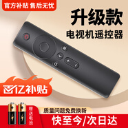 綠貢適用小米電視遙控器萬(wàn)能通用紅米機頂盒子ea65x EA55 43 l49m5-az s85紅外語(yǔ)音藍牙redmi原裝板 【店長(cháng)推薦】升級版｜小米紅外