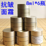 蘭芝致美緊顏煥采三重凝萃精華面霜8ml小樣緊致抗皺保濕淡化細紋 8ml 所有膚質(zhì) 抗皺面霜8ml*6瓶