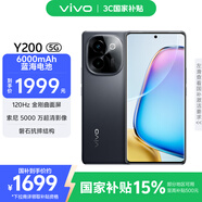 vivo Y200 12GB+256GB 皓夜 國家補(bǔ)貼 輕薄6000mAh+80W 120Hz金剛曲面屏 高通第一代驍龍6 拍照 手機(jī)