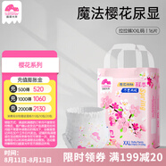 盛夏光年櫻花嬰兒尿不濕拉拉褲尿片超薄透氣春季游玩試用旅行裝透氣XXXL碼 拉拉褲XXL碼16片【15kg＋】