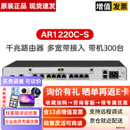 華為（HUAWEI） 千兆企業(yè)級網(wǎng)管型多WAN口路由器 AR1220C-S 下單發(fā)替代款