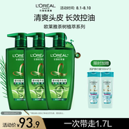 歐萊雅茶樹植萃洗發(fā)水 油頭清爽控油男士女士去屑洗發(fā)露500ml*3