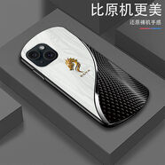 【原裝品質(zhì)】木紋曲線龍首適用蘋果16/15PROMAX手機(jī)殼14/13橢圓玻 木紋曲線龍首白 其他機(jī)型可截圖咨詢客服