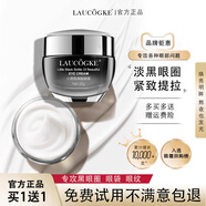 LAUCOGKE法國(guó)大牌超修小黑瓶眼霜抗皺緊致淡化細(xì)紋黑眼圈眼袋旗艦官方正品 180g 到手6瓶【深度改善】買(mǎi)3送3 30g