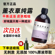 花水匠馬齒莧純露原液100%精華舒緩補(bǔ)水噴霧調(diào)養(yǎng)爽膚水洋甘菊玫瑰花純露 薰衣草純露+噴瓶 1瓶