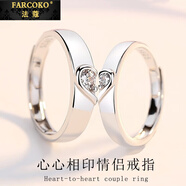 法蔻（farcoko）品牌情侶戒指一對開口素戒男女求訂結(jié)婚戒時(shí)尚飾品生日禮物送女友 心心相印情侶對戒【開口可調(diào)節(jié)】