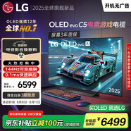 LGC5系列 48英寸OLED高刷游戲電視 4K超薄全面屏144Hz電競(jìng)電視 48C4升級(jí)款 以舊換新 OLED48C5PCA