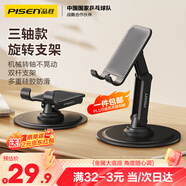 品勝手機(jī)支架三軸360旋轉(zhuǎn)桌面平板支架多功能通用金屬支撐架便攜可折疊調(diào)節(jié)直播懶人網(wǎng)課追劇  黑色