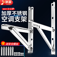 津贏1-1.5匹304不銹鋼空調(diào)外機(jī)支架空調(diào)支架適用于海爾科龍TCL小米格力美的海信品牌通用高承重