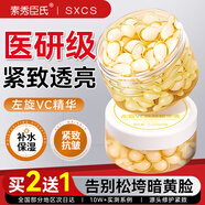 素秀臣氏左旋vc精華液煙酰胺原液維c提亮100%官方旗艦店非醫(yī)用美白膠囊