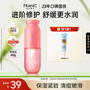 法蘭琳卡粉紅蘆薈膠祛痘修護(hù)曬后呵護(hù)緊致抗皺凝膠60g敏肌可用女軍訓(xùn)專用