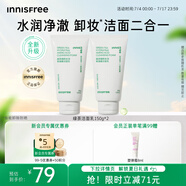 悅詩(shī)風(fēng)吟（Innisfree）綠茶洗面奶150g*2氨基酸泡沫洗面奶男士水潤(rùn)控油清潔保濕水潤(rùn)