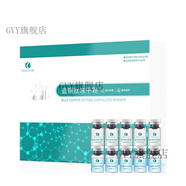 英濤【官方】英典護(hù)膚品調(diào)膚膏提亮膚色改善暗沉抗痘美容院同款刮碼發(fā) 藍(lán)銅肽凍干粉50g