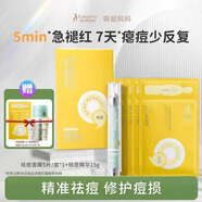 袋鼠媽媽兒童洗面奶青少年男女孩學生控油清痘去痘氨基酸潔面乳溫和護膚品 祛痘面膜＋祛痘精華