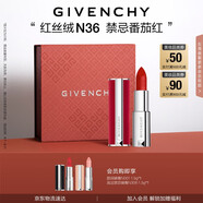 紀(jì)梵希（Givenchy）紅絲絨N36番茄紅色口紅啞光唇膏 生日禮物女生 送閨蜜 化妝品