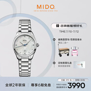 美度（MIDO）瑞士手表 布魯納系列 雅致款 時(shí)尚優(yōu)雅 石英鋼帶女表