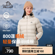 伯希和（Pelliot）【經(jīng)典2.0】800蓬鵝絨羽絨服男女冬季保暖棉衣短款防風(fēng)連帽外套 【女款】米白色 | 95%絨子含量 M