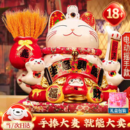 智匯招財貓開(kāi)業(yè)大擺件自動(dòng)招手電動(dòng)搖手大號陶瓷新店開(kāi)業(yè)大吉喬遷禮物 【生意興隆大麥】33*23*32 【禮盒+坐墊+圍脖】電池插電兩用