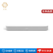 SONOS【JD物流 日本直郵】SONOS Beam Gen2 音響電視回音壁音箱WIFI杜比全景聲 家庭影院 Beam Gen2【白色】