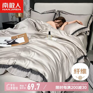 南極人A類抗菌冰絲夏涼被子 單人仿天絲空調(diào)夏季薄被芯 150*200cm