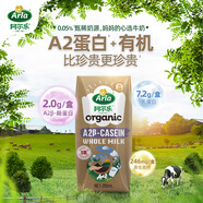 阿爾樂（Arla）丹麥進口 A2β-酪蛋白有機 全脂純牛奶 200ml*20 3.6g蛋白