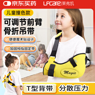 萊弗凱醫用手臂骨折吊帶兒童 胳膊骨折護具 xs碼適用下胸圍58-66cm