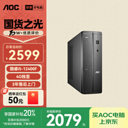 AOC榮光910 電腦臺式機(jī)商用辦公整機(jī)主機(jī)（12代i5-12400F 16G 512G 4G獨(dú)顯 鍵鼠 三年上門）