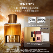 TOM FORD荒野檀木50ML TF香水男士女士香水 木質(zhì)調(diào) 生日禮物女送女友