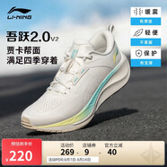 李寧吾躍2.0 V2丨跑步鞋女鞋2025透氣舒適體測(cè)運(yùn)動(dòng)鞋ARSU070