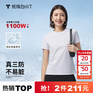 拇指白小T【三防T】二代短袖t恤男女純棉夏季圓領白小丅打底衫小白t 【單件體驗】女款-皓白 L